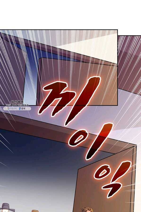 영검존 633화 29