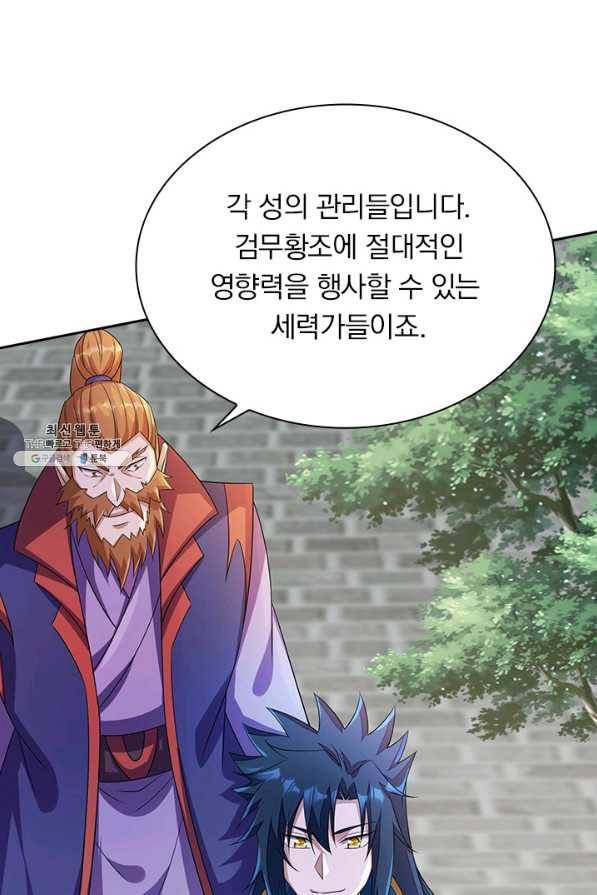 영검존 633화 31