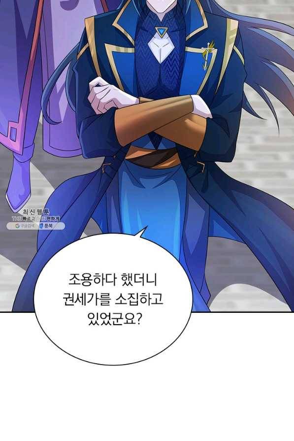영검존 633화 32