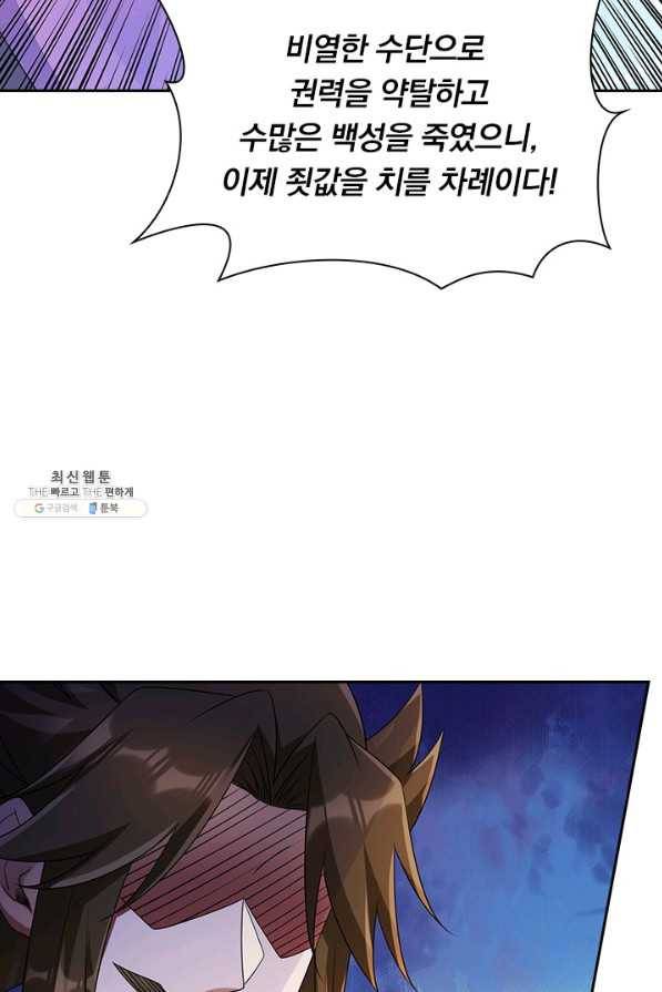 영검존 633화 36