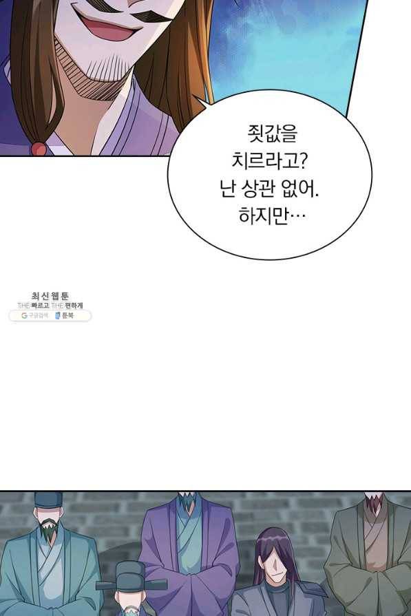 영검존 633화 37