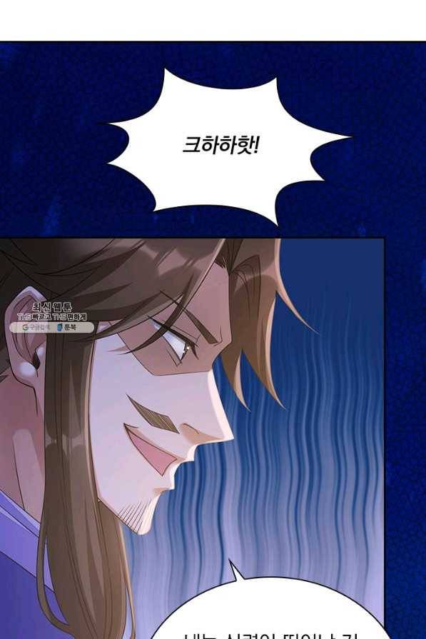 영검존 633화 41