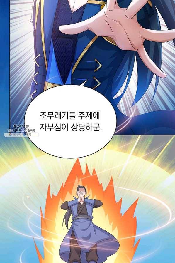 영검존 633화 43