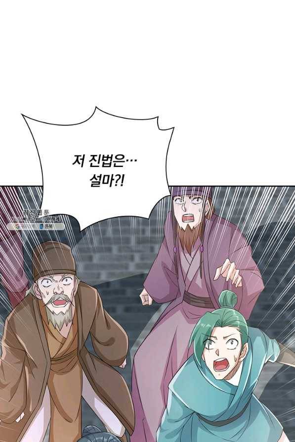 영검존 633화 46