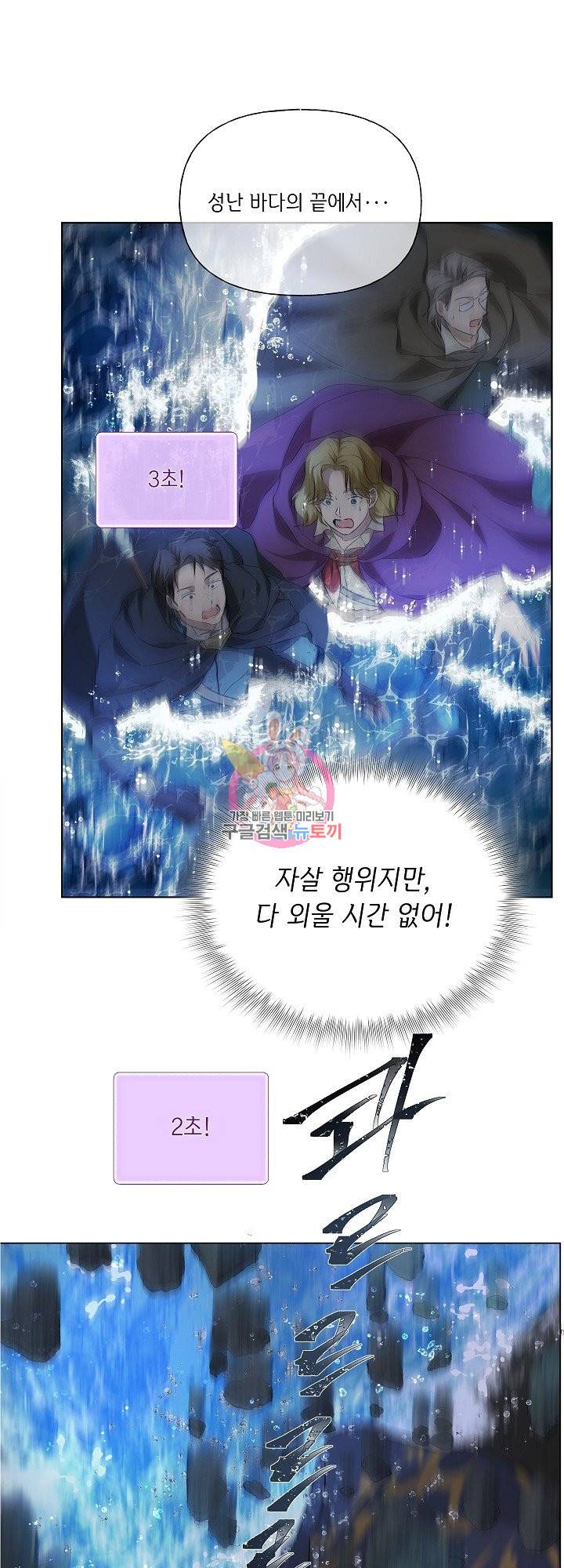 금발의 정령사 97화 1