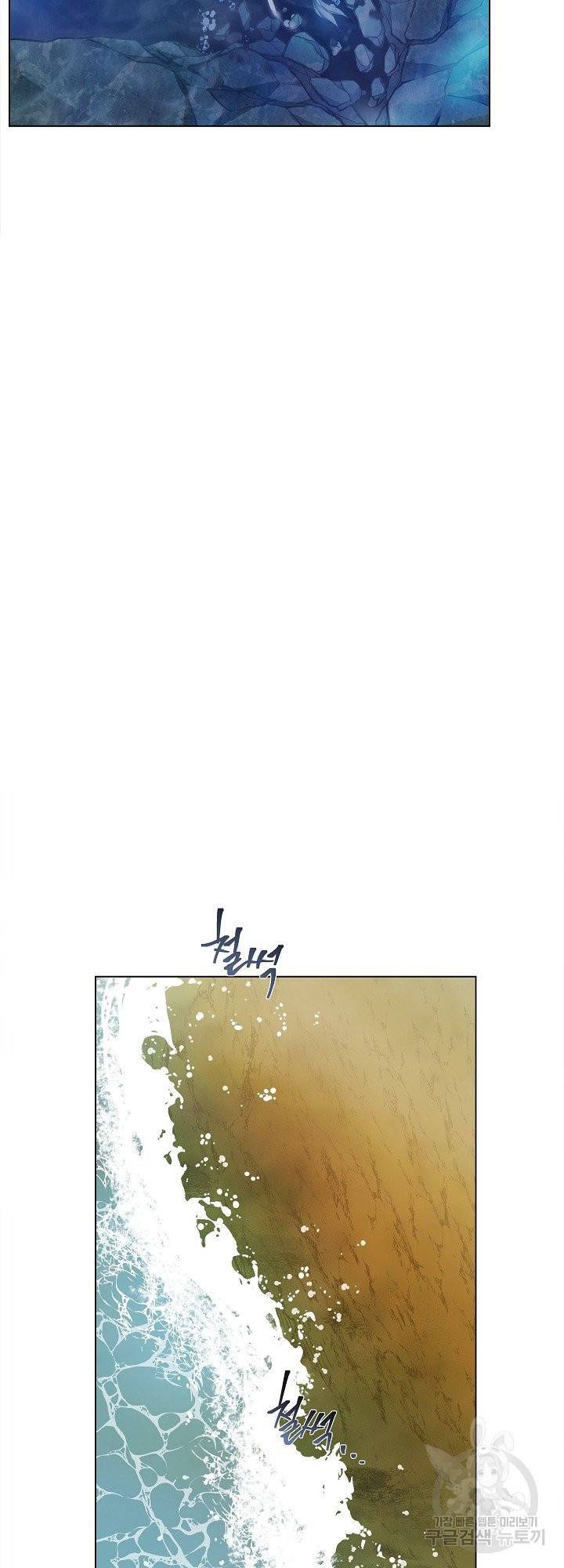 금발의 정령사 97화 11
