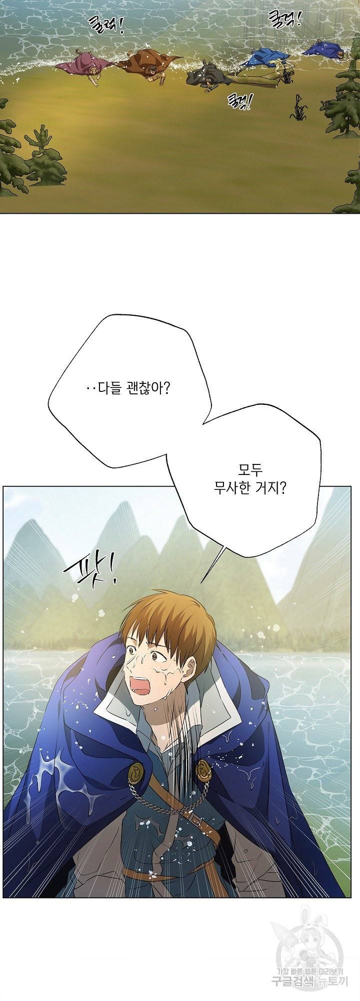 금발의 정령사 97화 13
