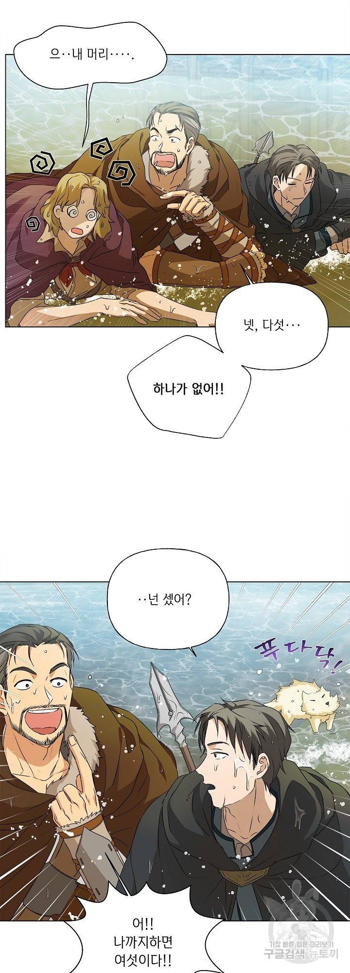 금발의 정령사 97화 14