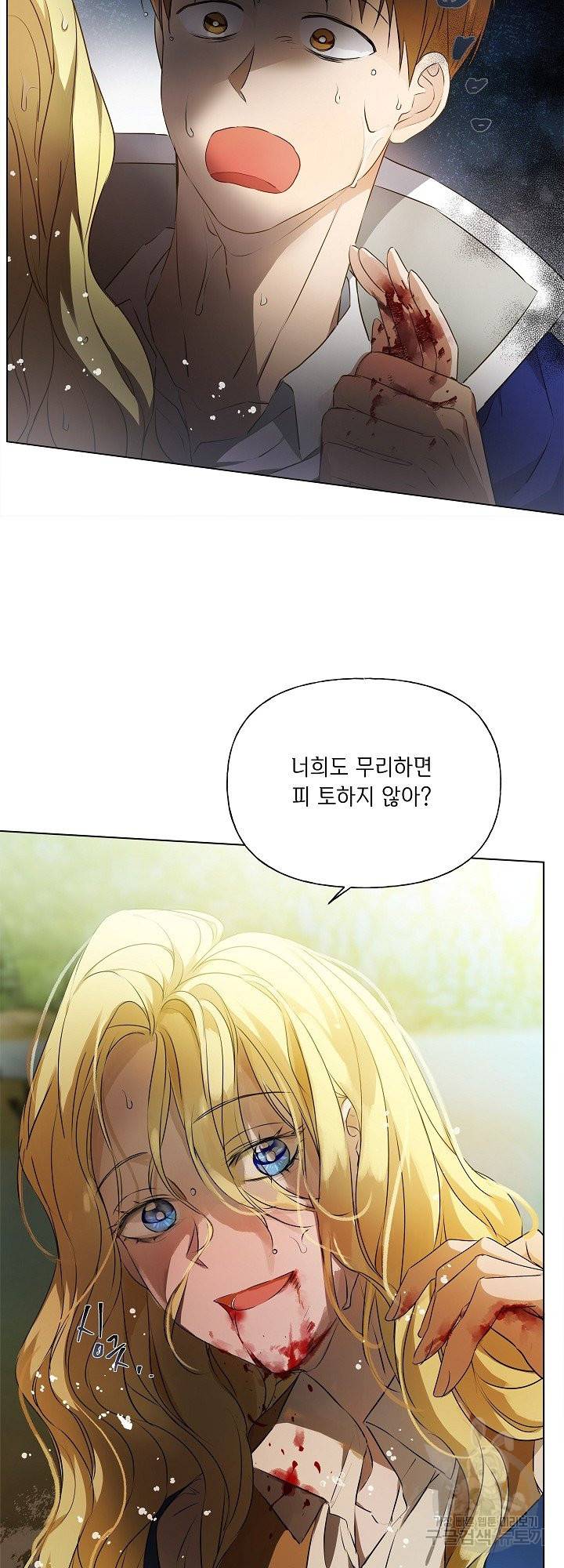 금발의 정령사 97화 19