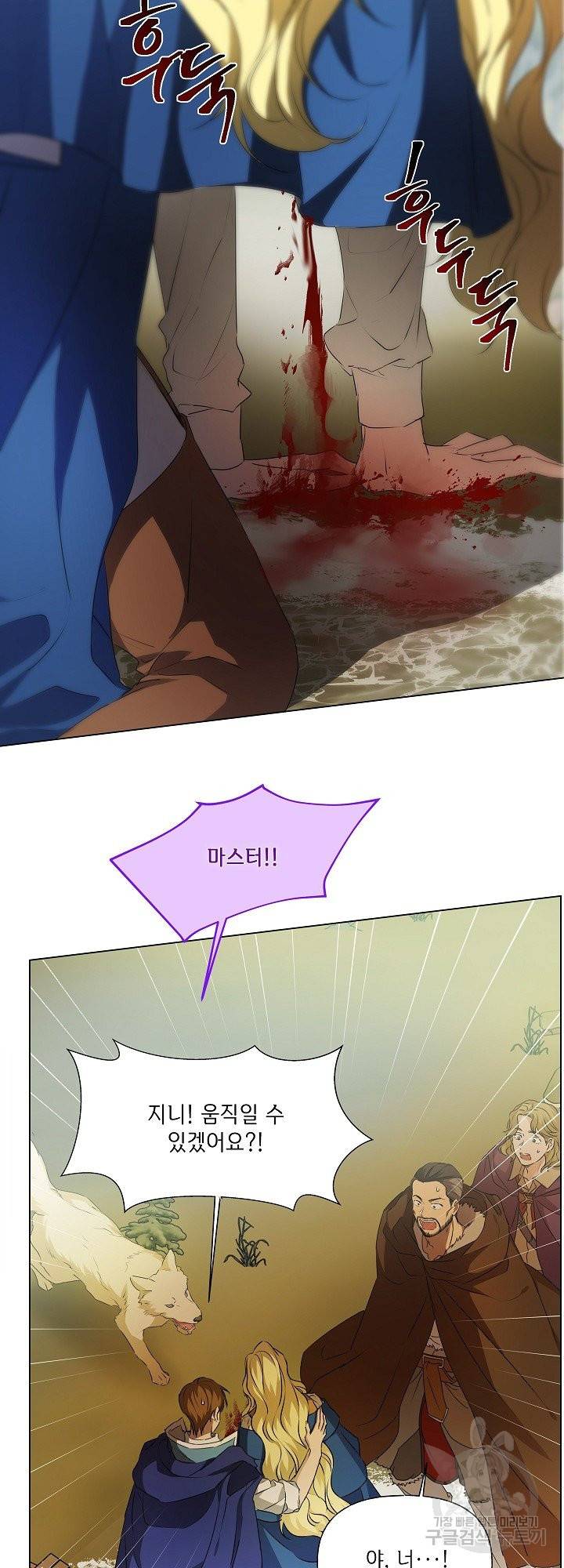 금발의 정령사 97화 21