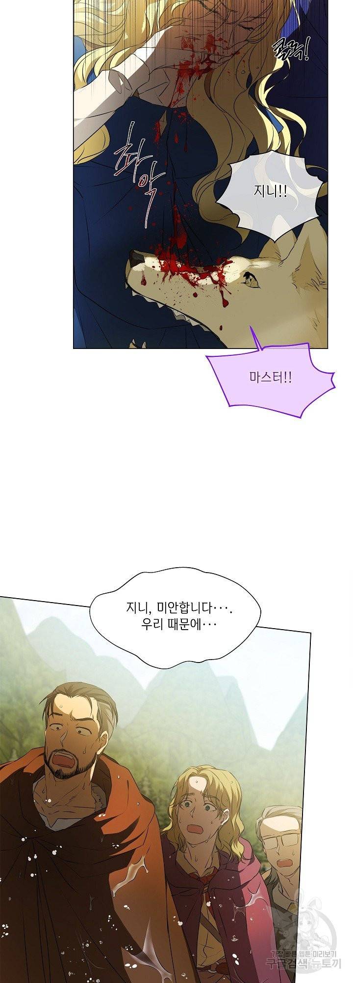 금발의 정령사 97화 23