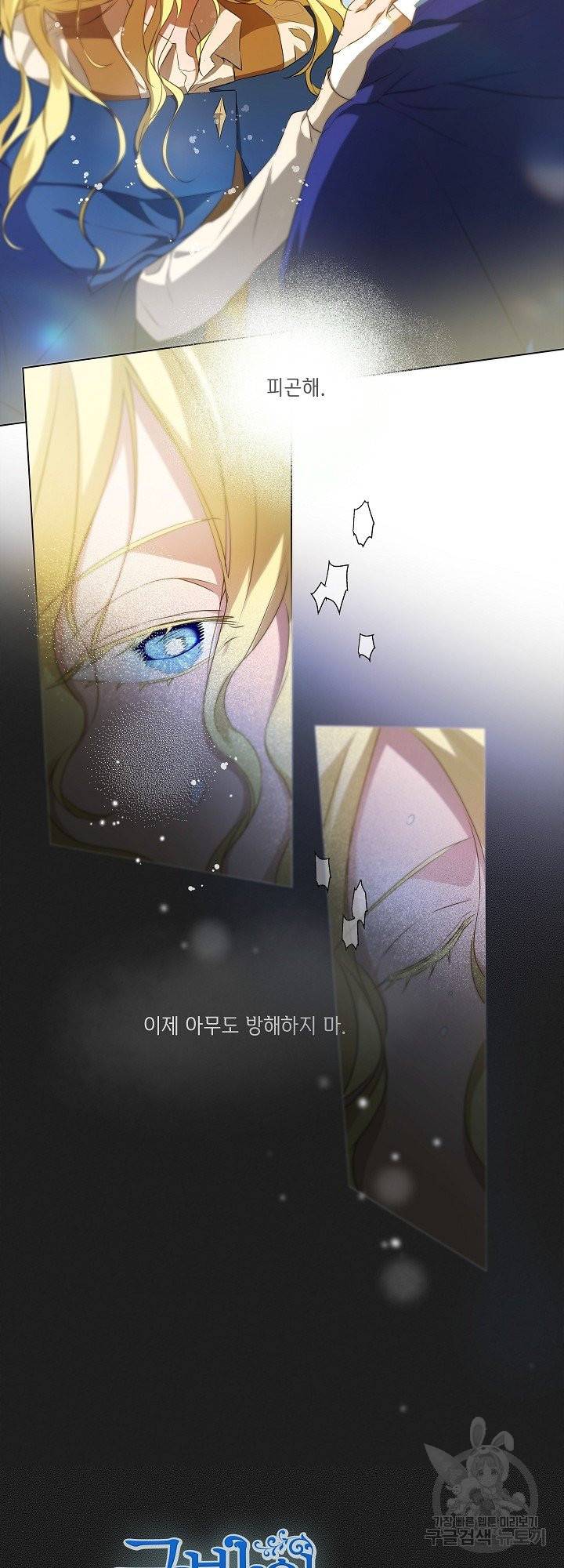 금발의 정령사 97화 29
