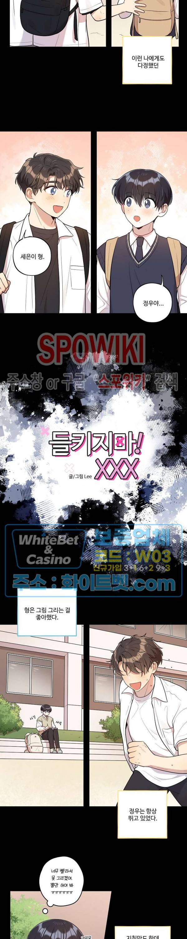 들키지마! xxx 17화 2