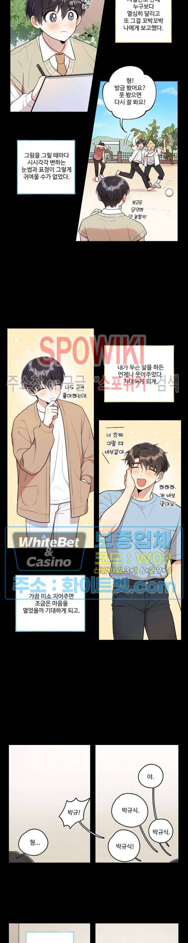 들키지마! xxx 17화 3