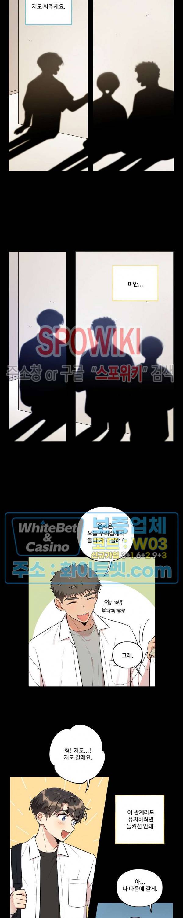 들키지마! xxx 17화 4