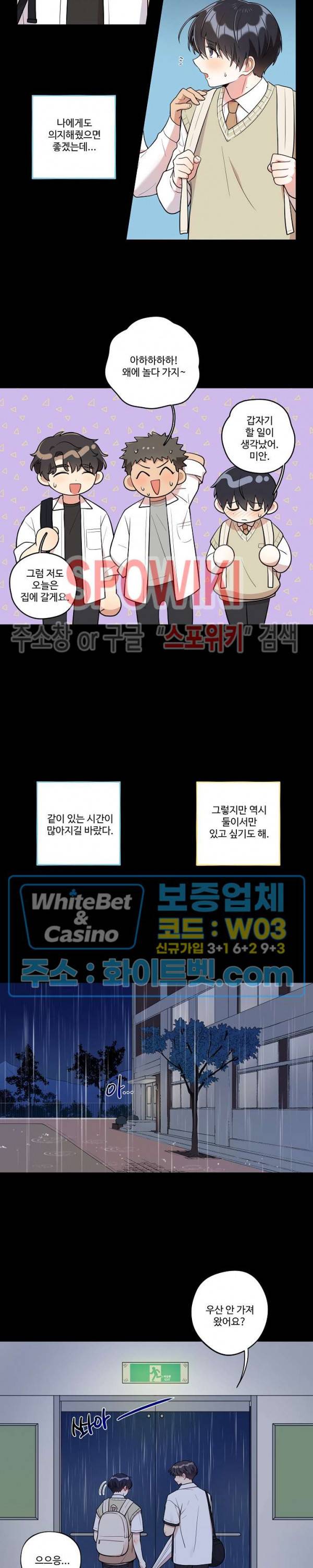 들키지마! xxx 17화 5