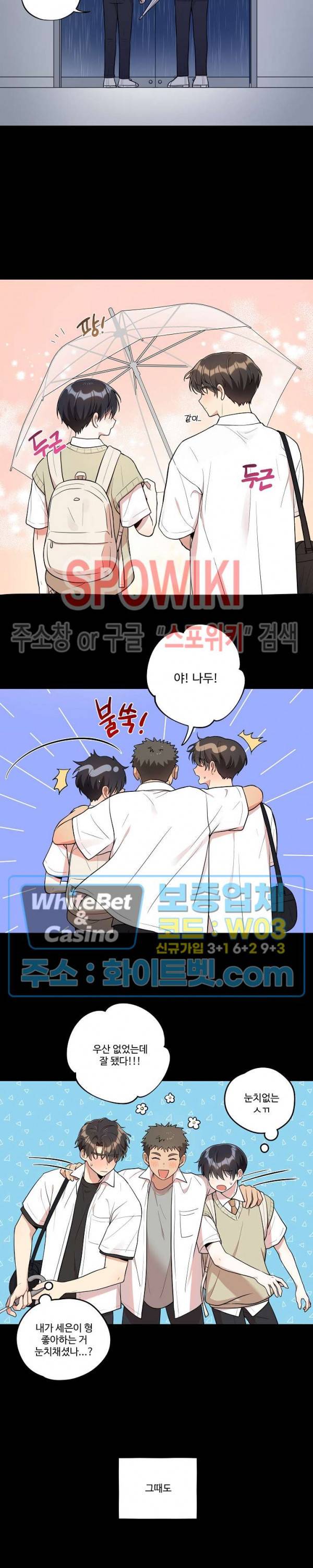 들키지마! xxx 17화 6
