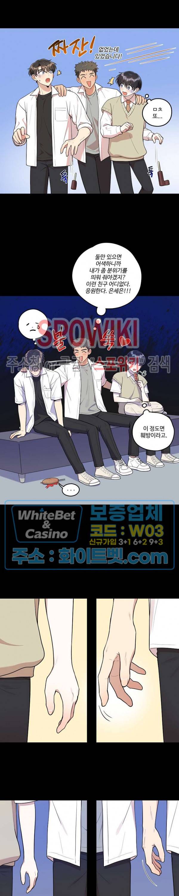 들키지마! xxx 17화 7
