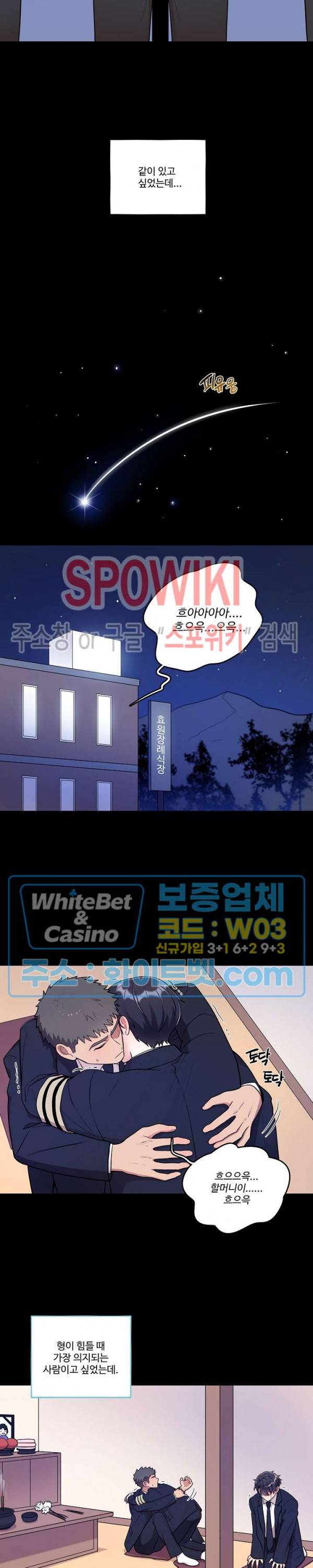 들키지마! xxx 17화 8
