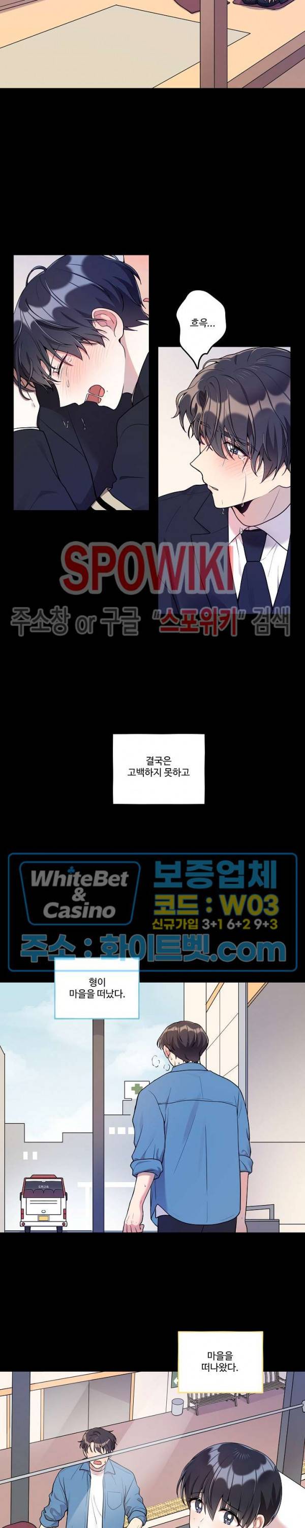 들키지마! xxx 17화 9
