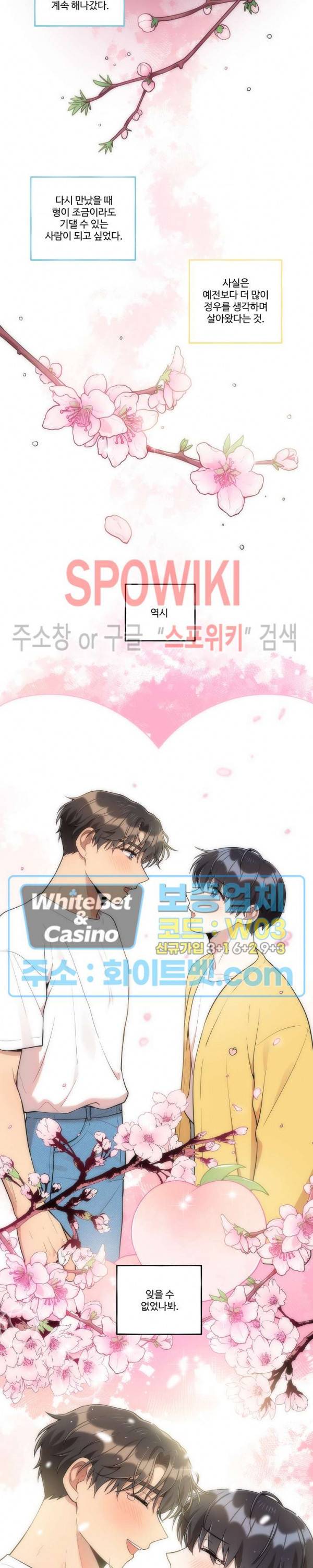 들키지마! xxx 17화 11