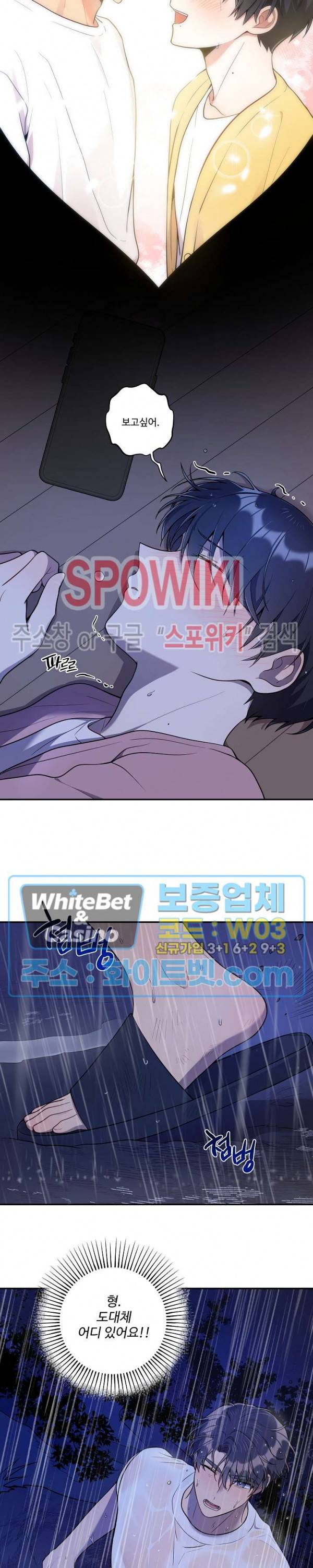 들키지마! xxx 17화 12