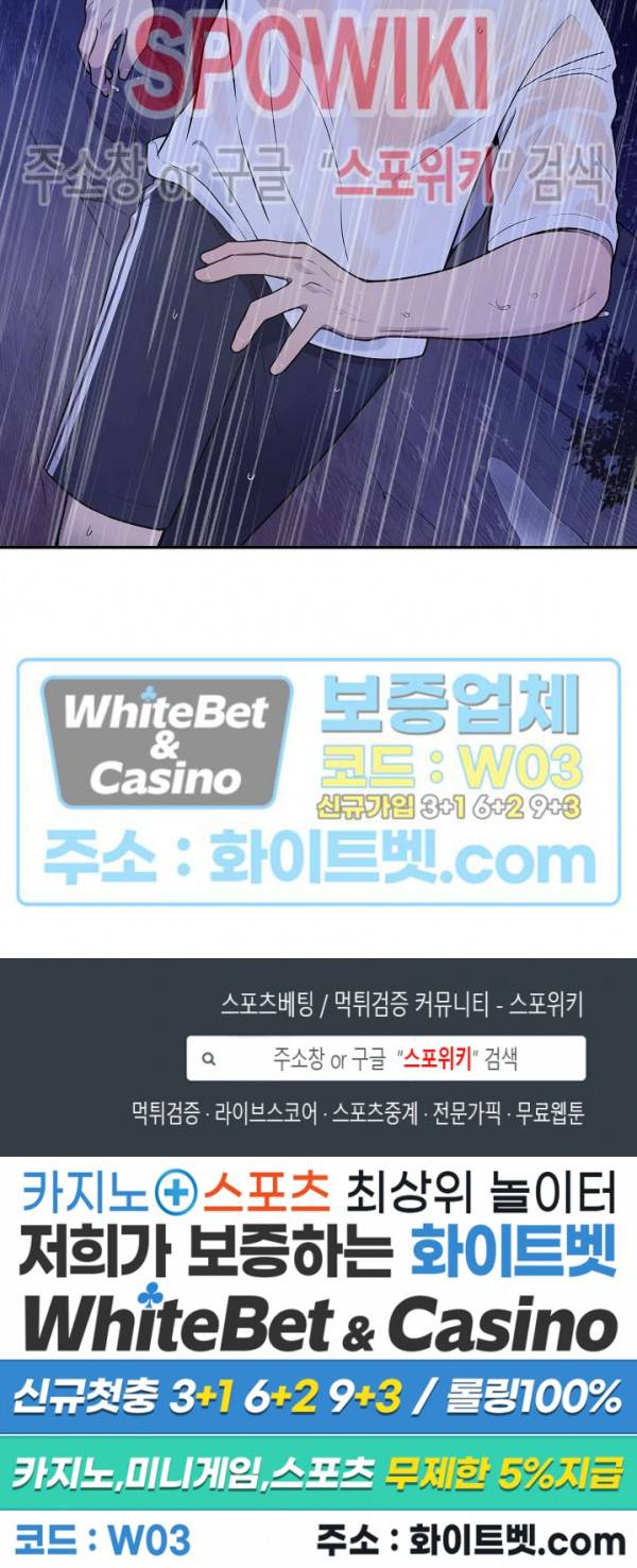 들키지마! xxx 17화 13