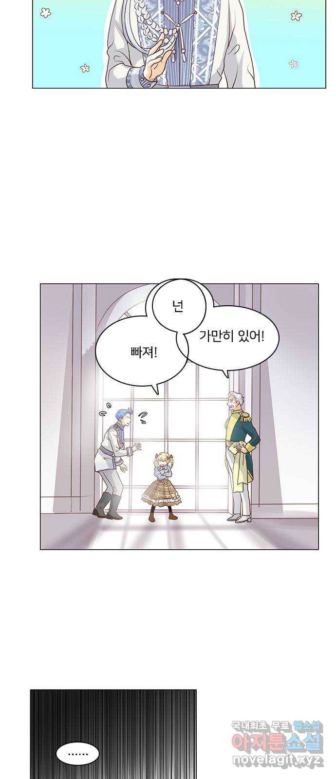중매쟁이 아가 황녀님 64화 2