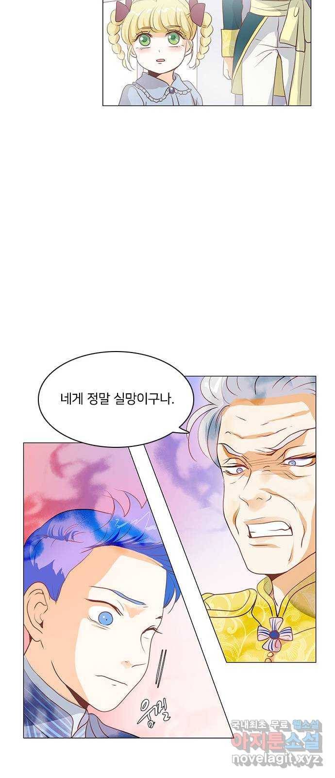 중매쟁이 아가 황녀님 64화 8
