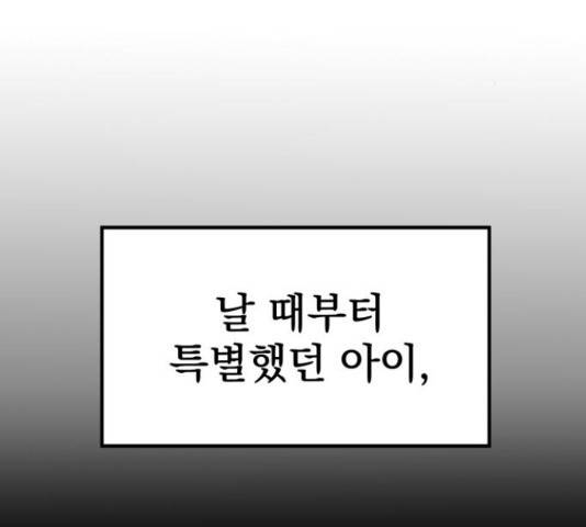 좋아해 아니 싫어해 28화 3