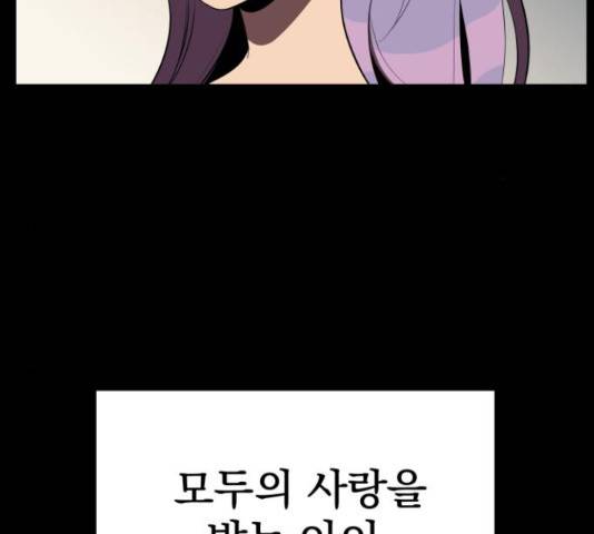 좋아해 아니 싫어해 28화 5