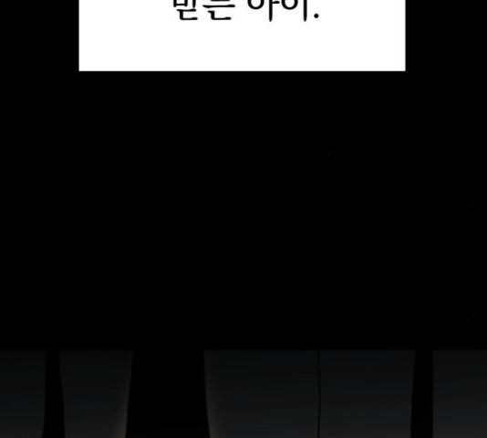 좋아해 아니 싫어해 28화 6
