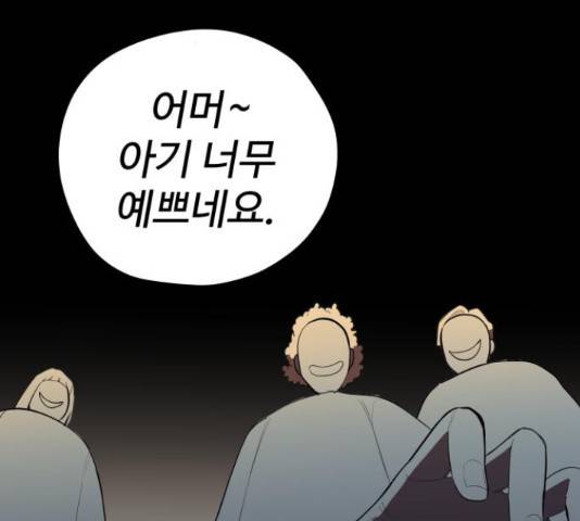 좋아해 아니 싫어해 28화 8