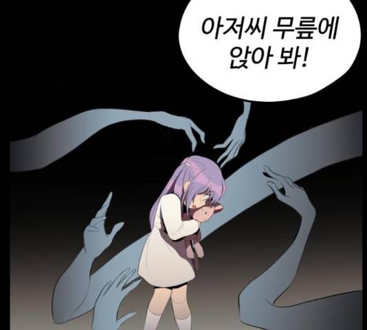 좋아해 아니 싫어해 28화 10