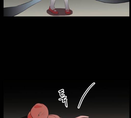 좋아해 아니 싫어해 28화 11