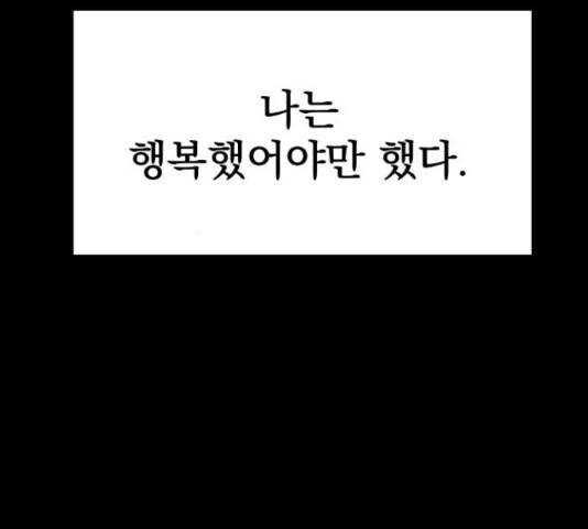 좋아해 아니 싫어해 28화 13