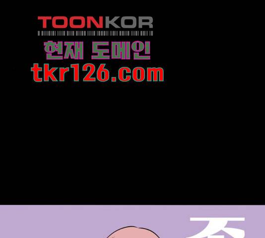 좋아해 아니 싫어해 28화 14