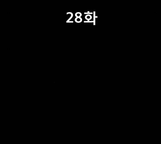 좋아해 아니 싫어해 28화 17