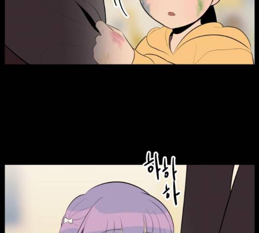 좋아해 아니 싫어해 28화 25