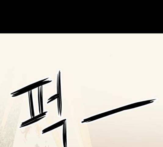 좋아해 아니 싫어해 28화 31