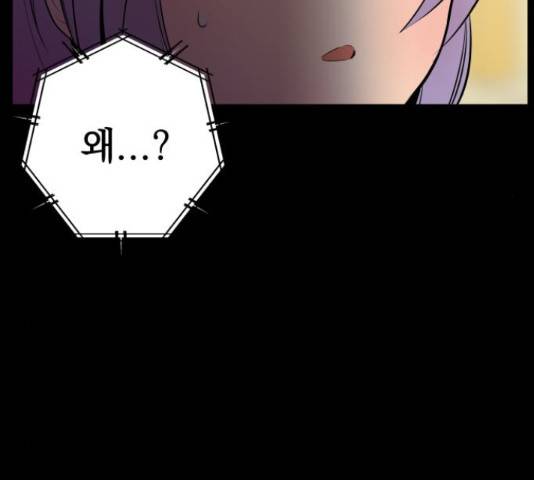 좋아해 아니 싫어해 28화 35