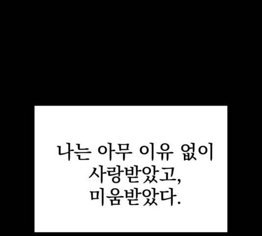 좋아해 아니 싫어해 28화 36