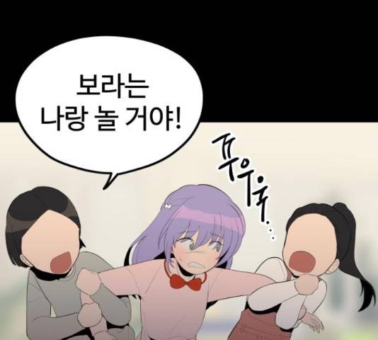 좋아해 아니 싫어해 28화 38