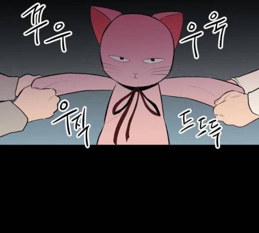 좋아해 아니 싫어해 28화 40
