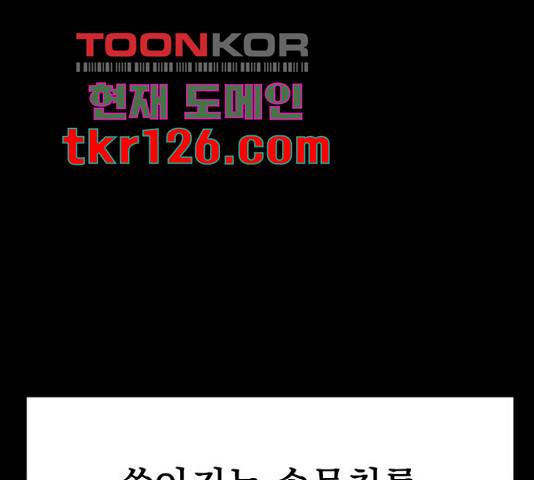 좋아해 아니 싫어해 28화 48