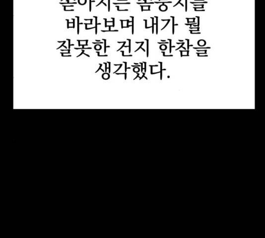 좋아해 아니 싫어해 28화 49