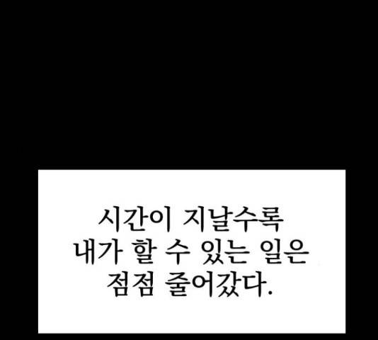 좋아해 아니 싫어해 28화 52