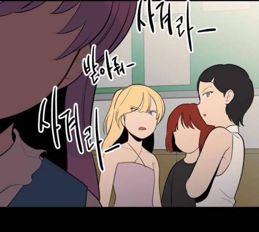 좋아해 아니 싫어해 28화 62