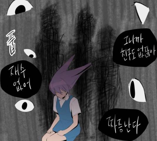 좋아해 아니 싫어해 28화 75