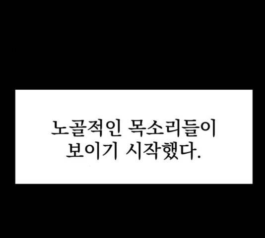 좋아해 아니 싫어해 28화 78